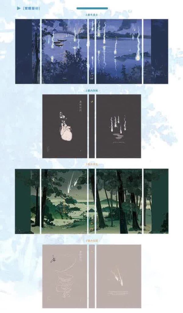 【现货/前x/赠加固包装】昼夜长川 | 特簽版 | 繁体竖排 | 控而已 | 凌云 | 原耽 | 无删减 | BL