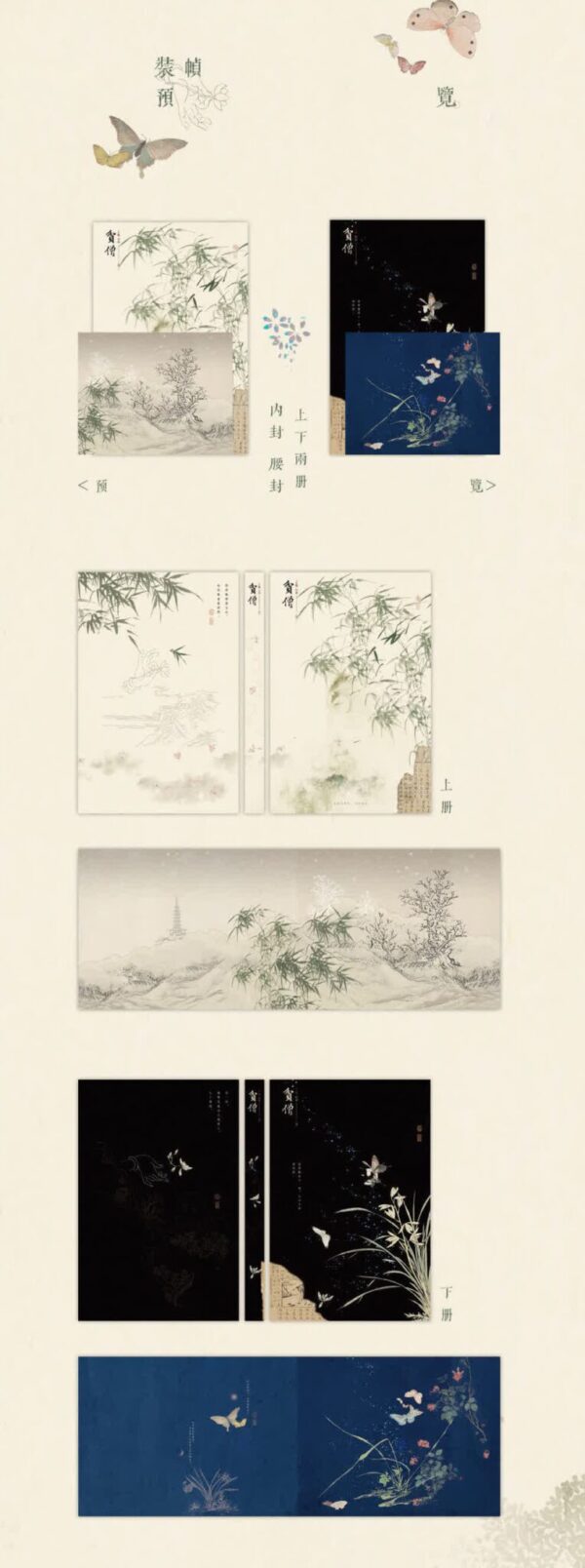 【通贩/现货/赠加固包装】貧僧 | 贫僧 | 印特版 | 繁体横排 | 时镜 | 没谱 | 原耽 | 无删减 | BL