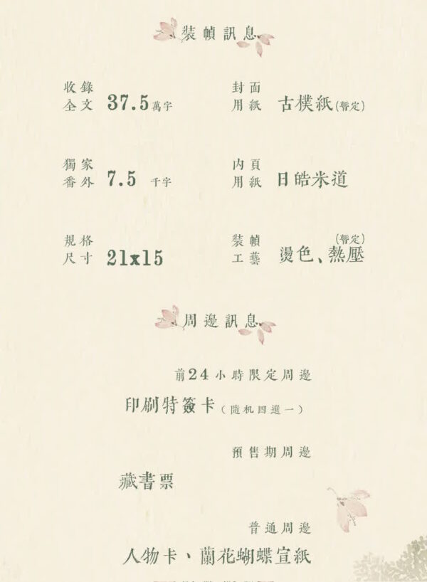 【通贩/现货/赠加固包装】貧僧 | 贫僧 | 印特版 | 繁体横排 | 时镜 | 没谱 | 原耽 | 无删减 | BL