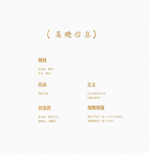 【现货/赠加固包装】輕狂 | 轻狂 | 书盒版 | 預售禮齊全 | 巫哲 | 葭霏 | 原耽 | 无删减 | BL