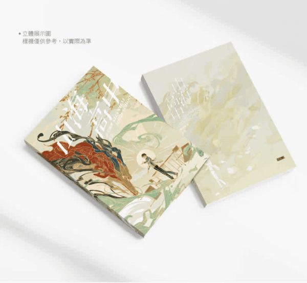 【通贩/现货/赠加固包装】山海高中 | 印特版 | 语笑阑珊 | 墨扉 | 原耽 | 无删减 | BL