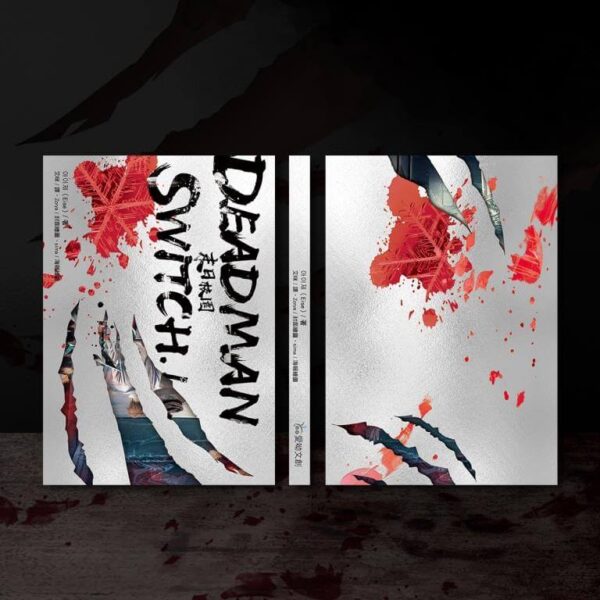 【现货/赠加固包装】Deadman Switch：末日校园1｜아이제（Eise）｜爱呦｜韩耽 | 无删减 | BL