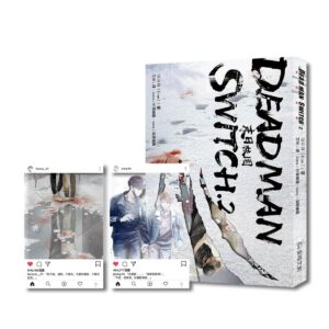 【现货/赠加固包装】Deadman Switch：末日校园1｜아이제（Eise）｜爱呦｜韩耽 | 无删减 | BL