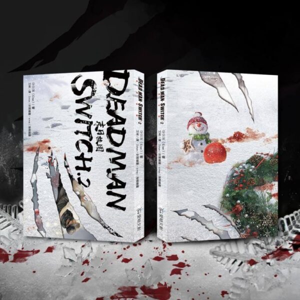 【现货/赠加固包装】Deadman Switch：末日校园2｜아이제（Eise）｜爱呦｜韩耽 | 无删减 | BL