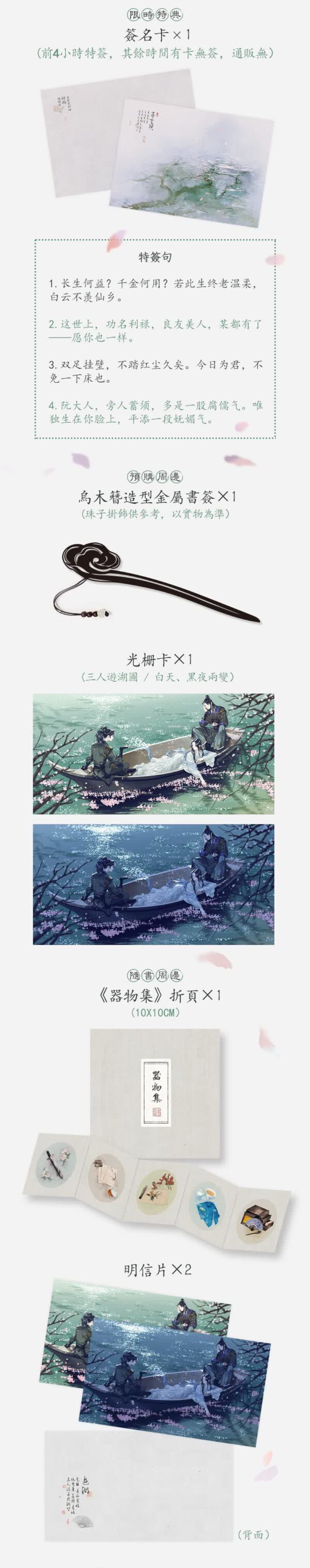 01 【現貨/赠加固包装】劣云头 | 旧弦 | 特签版 | 墨扉 | 原耽 | 无删减 | BL