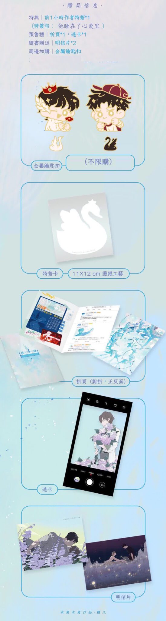 03 【现货/前x/赠加固包装】经久 | 特签版 | 木更木更(静水边) | 横排 | 威向 | 原耽 | 无删减 | BL