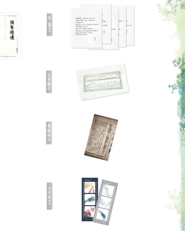 04 【现货/前x/赠加固包装】偷风不偷月 | 前15Min特签 | 北南 | 繁体横排 | 田文 | 原耽 | 无删减 | BL