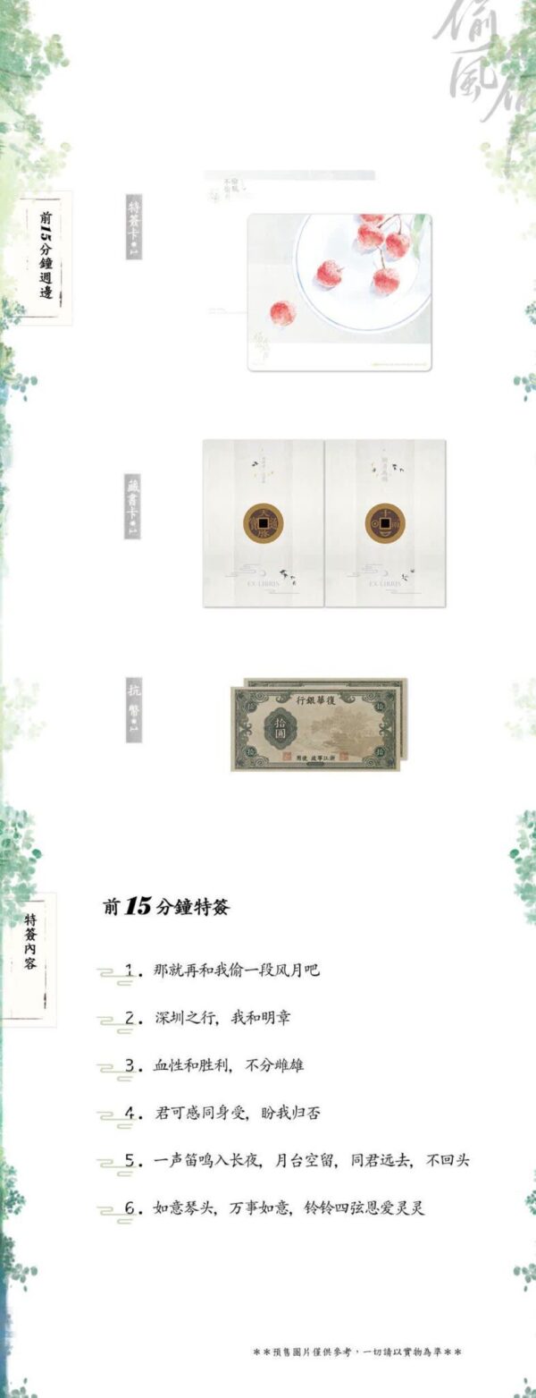 354541198_680749360732039_742408441230512950_n 【现货/前x/赠加固包装】偷风不偷月 | 前15Min特签 | 北南 | 繁体横排 | 田文 | 原耽 | 无删减 | BL