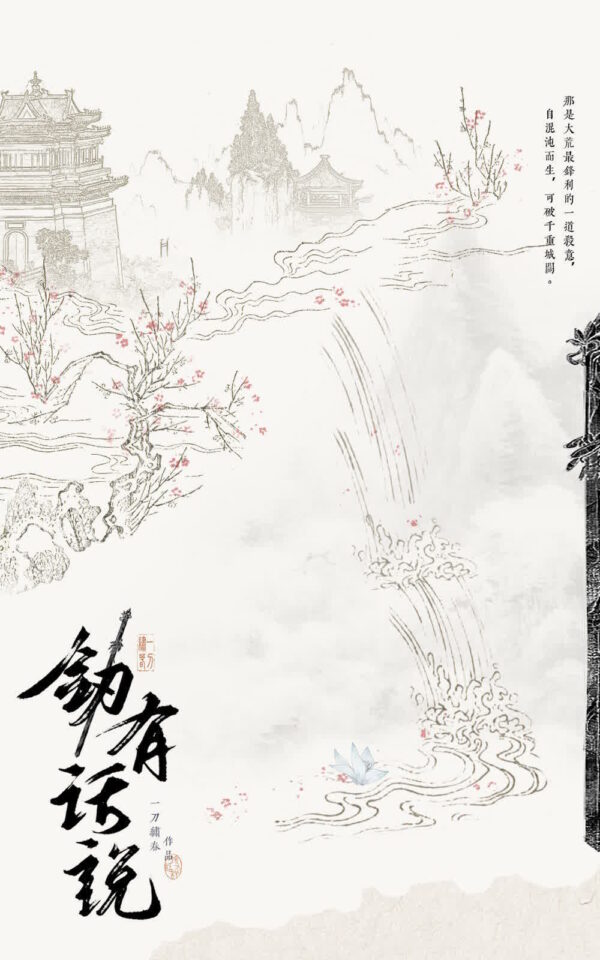 【預售/出货时间待定/赠加固包装】剑有话说 | 一刀绣春 | tqb | 简体横排 | 苏亭 | 原耽 | 无删减 | 不可合并其他品项书籍下单