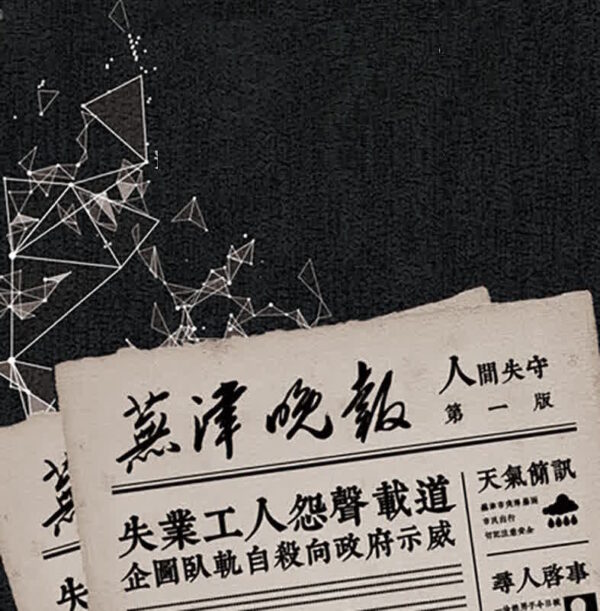 【现货/赠加固包装】人间失守 | 斑衣白骨 | 简体横排 | 苏亭 | 原耽 | 无删减 | BL