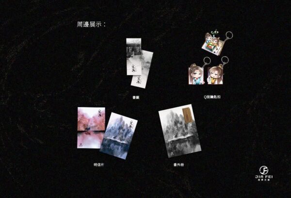 【現貨/赠加固包装】定海浮生錄&糖二代 | 定海浮生录&糖二代 | 預售禮齊全 | 非天夜翔+莫里 | 葭霏 | 原耽 | 无删减 | BL