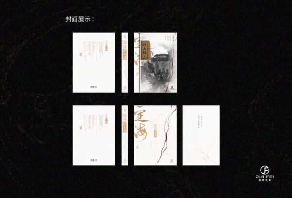 【現貨/赠加固包装】定海浮生錄&糖二代 | 定海浮生录&糖二代 | 預售禮齊全 | 非天夜翔+莫里 | 葭霏 | 原耽 | 无删减 | BL