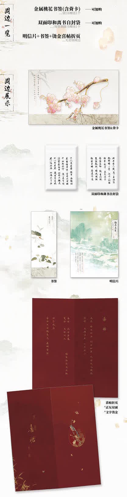 【非直邮/第三方发货/珍珠棉包裝/现货】朝秦暮楚 | 通贩版+週邊+自封袋 | 中华说书人 | 蘇亭 | 原耽 | 无删减 | 不可合并其他品项书籍下单