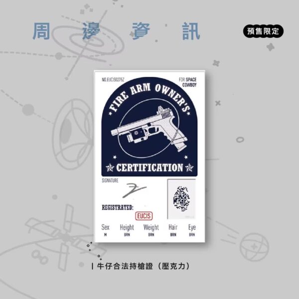 QQ图片20230804141109 【預售/出货时间待定/赠加固包装】阿爾伯特來自地球 | 阿尔伯特来自地球 | 简体横排 | 芥末君 | 没谱 | 原耽 | 无删减 | 不可合并其他品项书籍下单