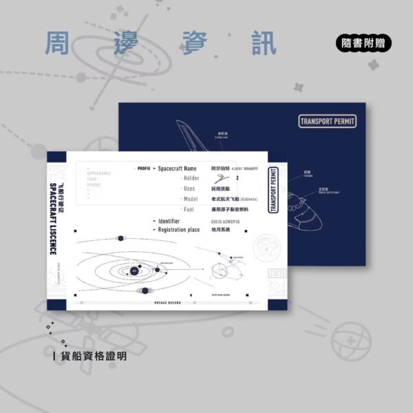 QQ图片20230804141117 【預售/出货时间待定/赠加固包装】阿爾伯特來自地球 | 阿尔伯特来自地球 | 简体横排 | 芥末君 | 没谱 | 原耽 | 无删减 | 不可合并其他品项书籍下单