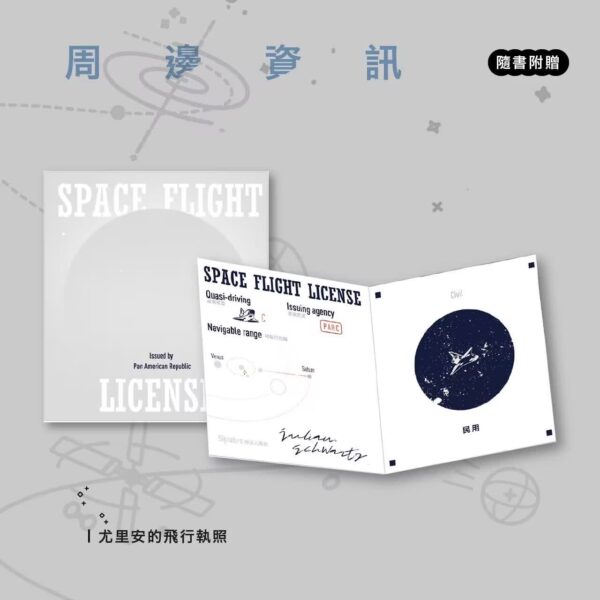 QQ图片20230804141125 【預售/出货时间待定/赠加固包装】阿爾伯特來自地球 | 阿尔伯特来自地球 | 简体横排 | 芥末君 | 没谱 | 原耽 | 无删减 | 不可合并其他品项书籍下单