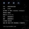 QQ图片20230804141142 【預售/出货时间待定/赠加固包装】阿爾伯特來自地球 | 阿尔伯特来自地球 | 简体横排 | 芥末君 | 没谱 | 原耽 | 无删减 | 不可合并其他品项书籍下单