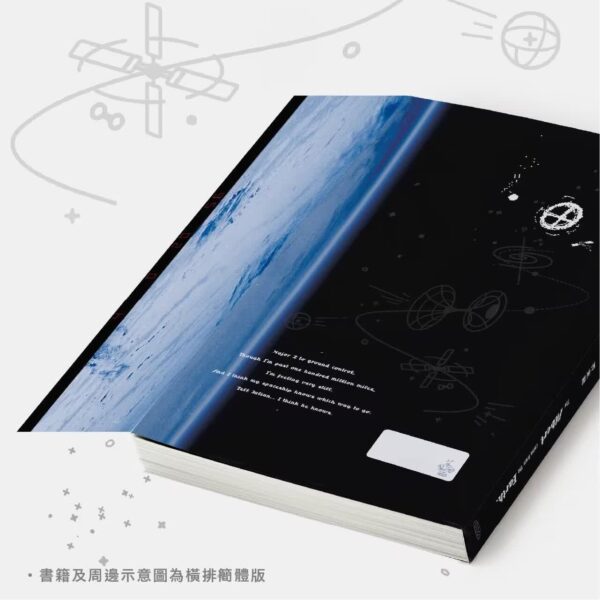 QQ图片20230804141153 【預售/出货时间待定/赠加固包装】阿爾伯特來自地球 | 阿尔伯特来自地球 | 简体横排 | 芥末君 | 没谱 | 原耽 | 无删减 | 不可合并其他品项书籍下单