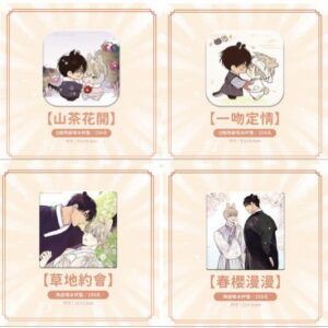 平心 恋爱 杯垫 【现货/特殊包装】恋爱禁区 | 杯垫组(4枚) | 平心 | 韩漫 | 周边 | 耽美 | BL