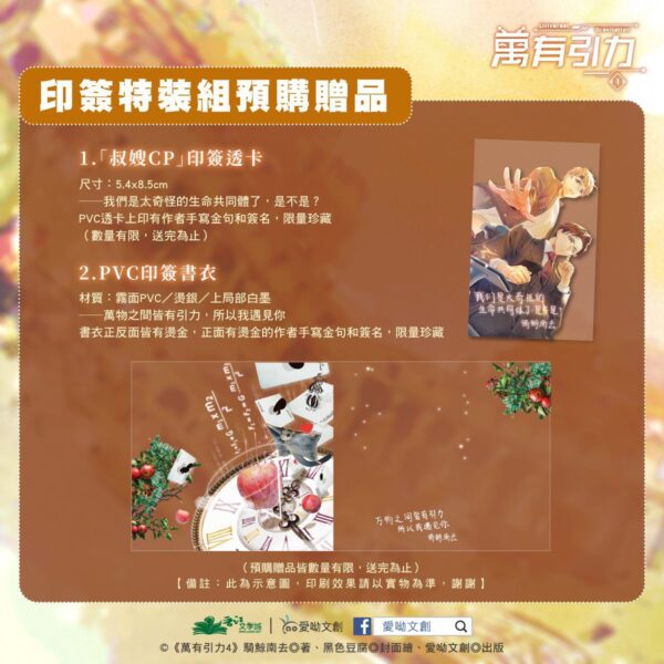 【現貨/赠加固包装】万有引力4 | 印签特装组 | 骑鲸南去 | 爱呦 | 原耽 | 无删减 | BL