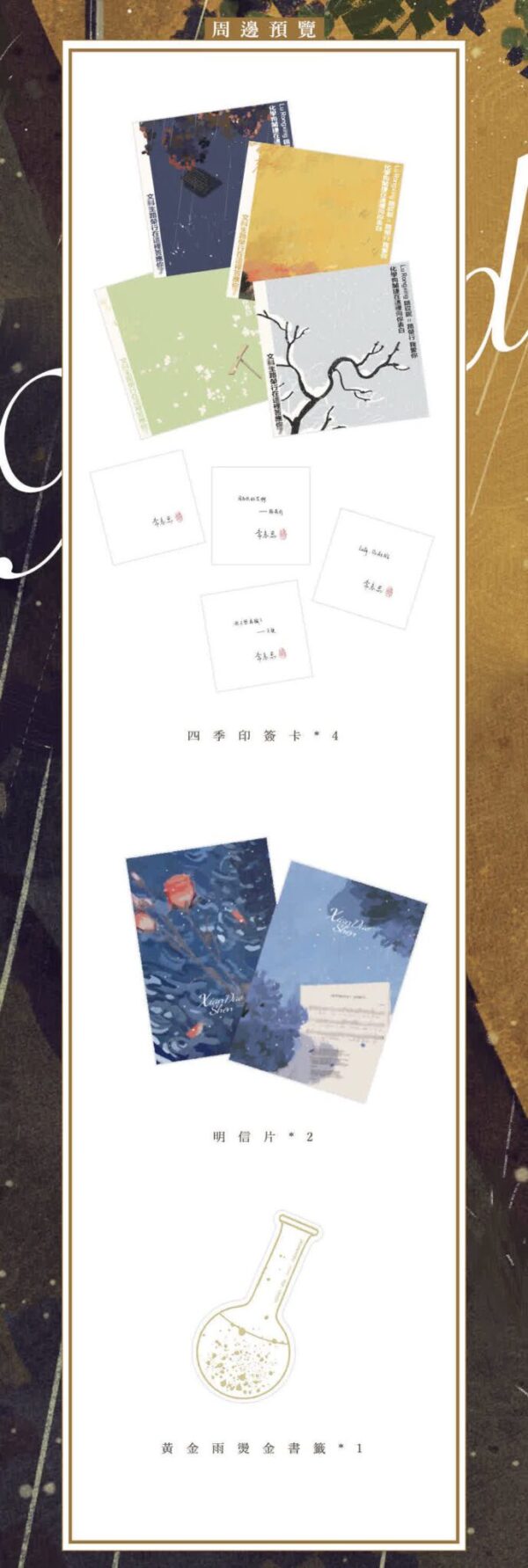 【现货/赠加固包装】险道神 | 常叁思 | 横排 | 威向 | 原耽 | 无删减 | BL