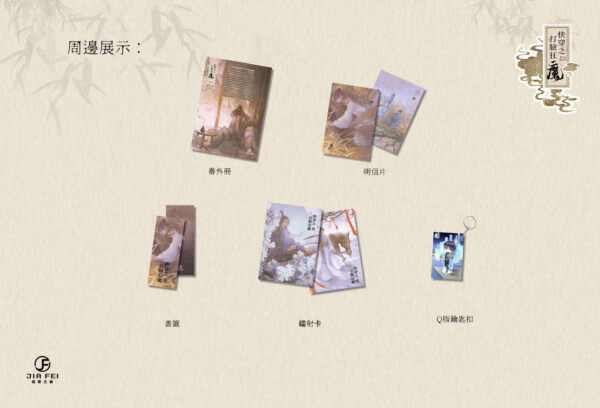 【現貨/赠加固包装】快穿之打臉狂魔 | 快穿之打脸狂魔 | 贈隨機3本餘量番外冊 | 橫排 | 雙封版 | 風流書呆 | 葭霏 | 原耽 | 无删减 | BL