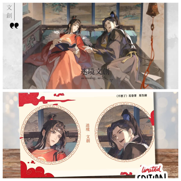 【現货/赠加固包装】一生亮金海报｜亂臣賊子最相配胸章｜不想了｜花卷 | 迷境文创 | 原耽 | 周边