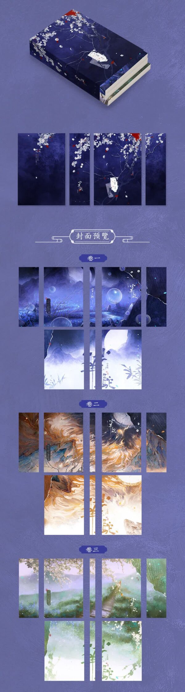 【現貨/赠加固包装】小羊驼 | 特签版 | 无聊到底 | 墨扉 | 百合 | 无删减 | GL