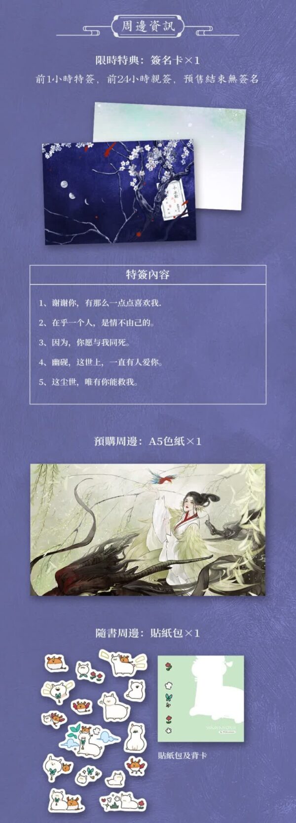 【現貨/赠加固包装】小羊驼 | 特签版 | 无聊到底 | 墨扉 | 百合 | 无删减 | GL