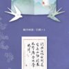 【現貨/赠加固包装】小羊驼 | 特签版 | 无聊到底 | 墨扉 | 百合 | 无删减 | GL