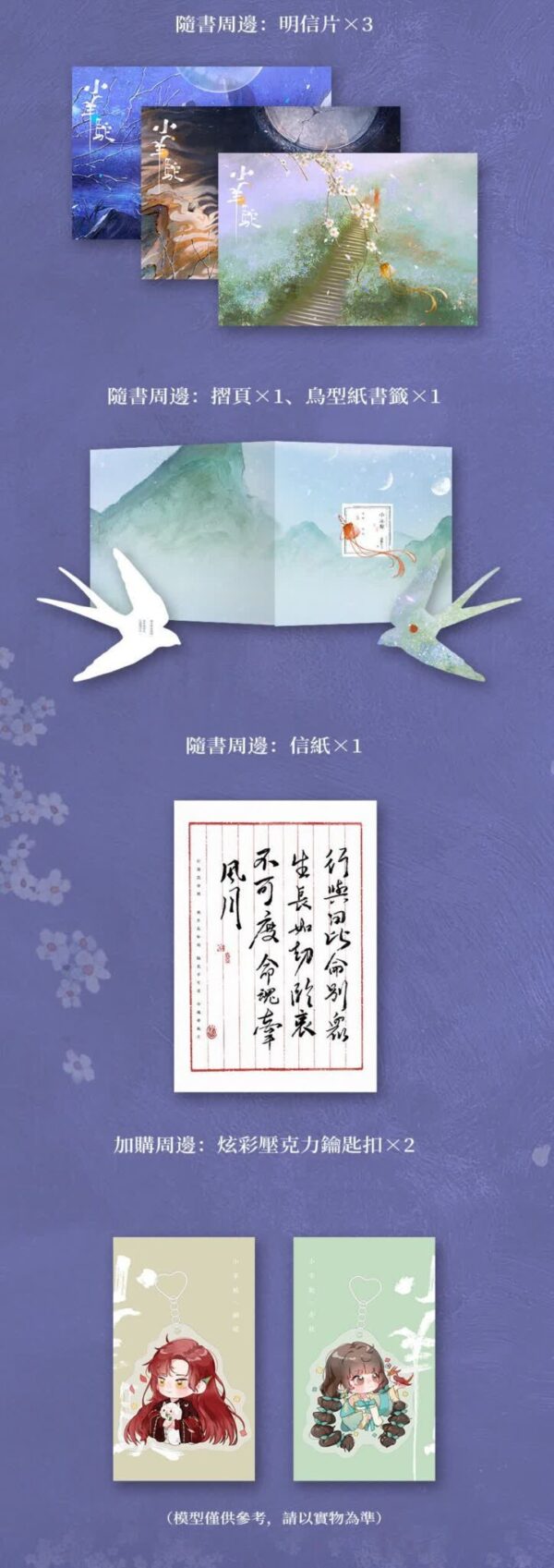 【現貨/赠加固包装】小羊驼 | 特签版 | 无聊到底 | 墨扉 | 百合 | 无删减 | GL