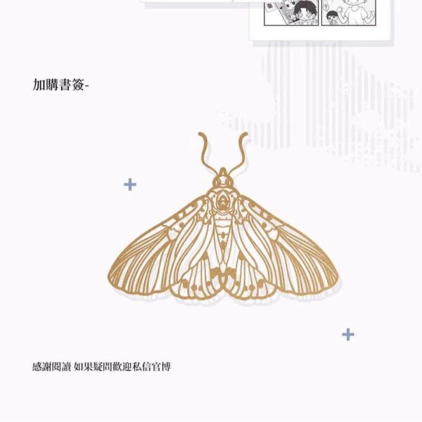 【預售/不需要補拍截圖/赠加固包装】恐同者戀愛實錄 | 特签版 | 简体横排 | 咸柠七 | 苏亭 | 原耽 | 无删减 | 不可合并其他品项书籍下单