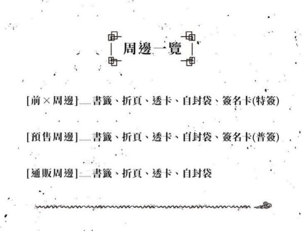 【預售/不需要補拍截圖/赠加固包装】这些年来 | 特签版 | 简体横排 | 贺喜 | 苏亭 | 原耽 | 无删减 | 不可合并其他品项书籍下单