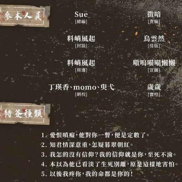 【預售/不需要補拍截圖/赠加固包装】野蛟戏傲鸟 | 特签版 | 简体横排 | 偶然记得 | 苏亭 | 原耽 | 无删减 | 不可合并其他品项书籍下单