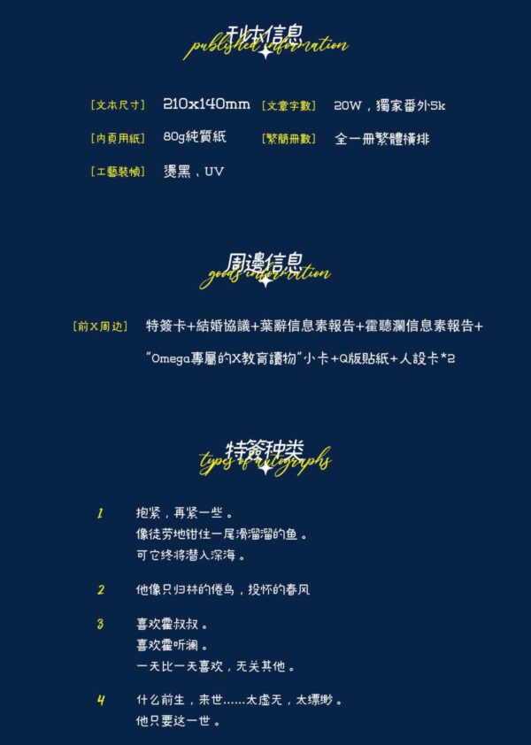 【现货/赠加固包装】禁止犯規 | 特簽版 | 呂天逸 | 一豆 | 原耽 | 无删减 | BL