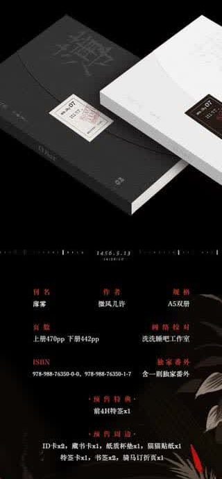 01 【現貨/赠加固包装】薄霧 | 薄雾 | 特簽版/通販版 | 微風幾許 | 槐安 | 原耽 | 无删减 | BL