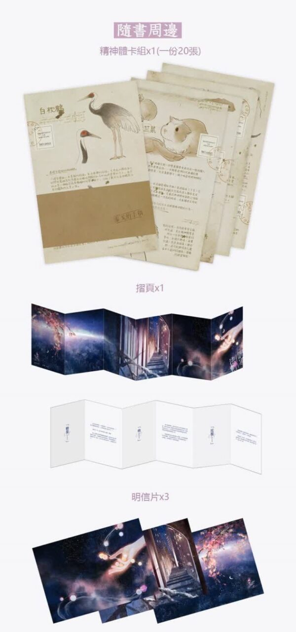 【现货/赠加固包装】训导法则 | 特签版 | 凉蝉 | 墨扉 | 原耽 | 无删减 | BL