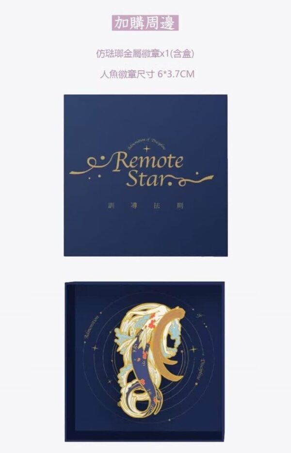 【现货/赠加固包装】训导法则 | 特签版 | 凉蝉 | 墨扉 | 原耽 | 无删减 | BL