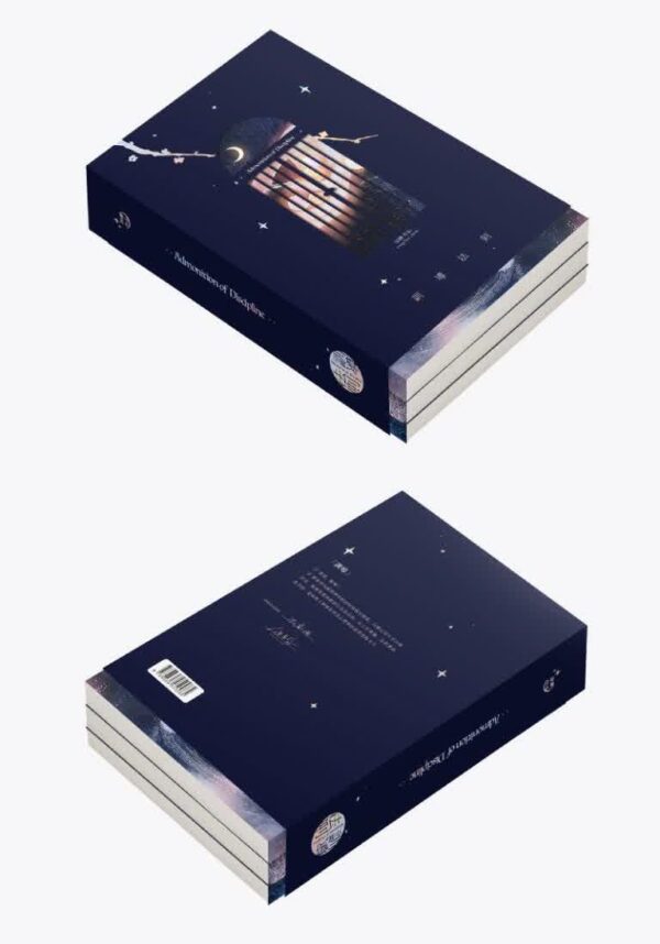 【现货/赠加固包装】训导法则 | 特签版 | 凉蝉 | 墨扉 | 原耽 | 无删减 | BL