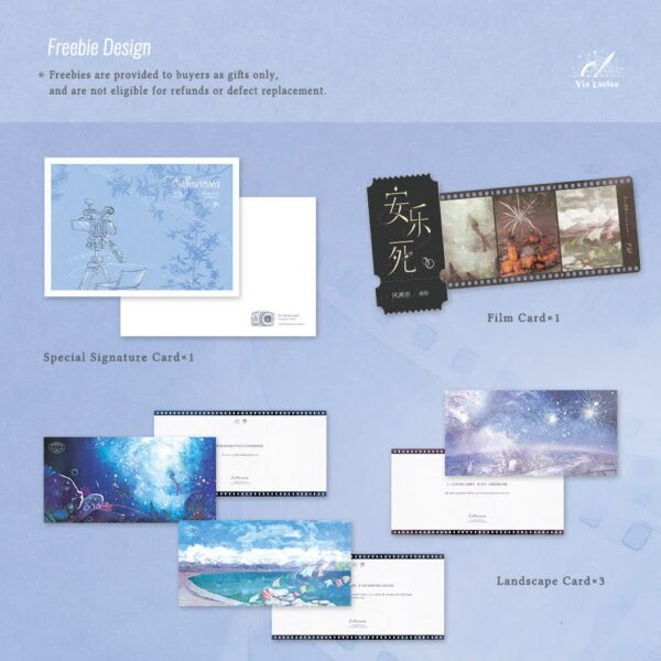 【現貨/赠加固包装】安樂死1-3 | 安乐死1-3 | Euthanasia (Vol.1-3) | 特签版 | 风溯君 | ViaLactea | 北美呆鹅 | 原耽 | 无删减