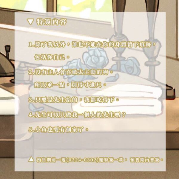 溫柔囚籠2 【现货/赠加固包装】温柔囚笼 | 小箐岚 | 特签版 | 横排 | 四方行 | 原耽 | 无删减 | BL