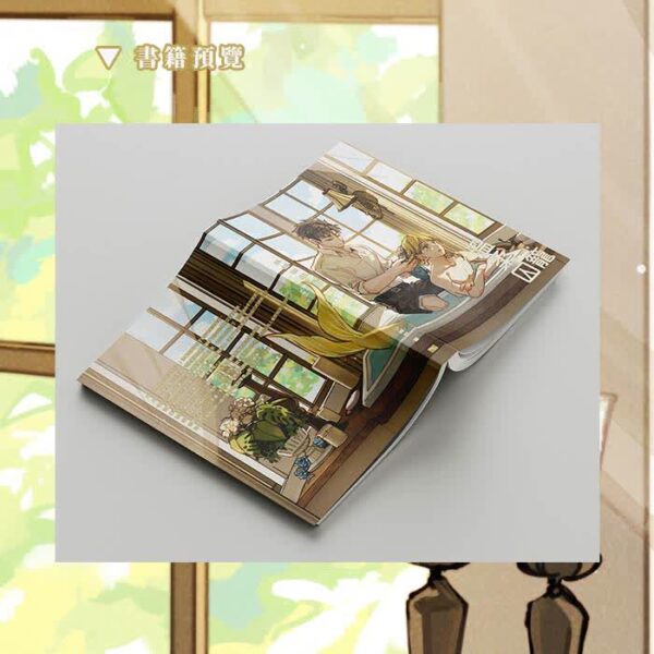 溫柔囚籠3 【现货/赠加固包装】温柔囚笼 | 小箐岚 | 特签版 | 横排 | 四方行 | 原耽 | 无删减 | BL