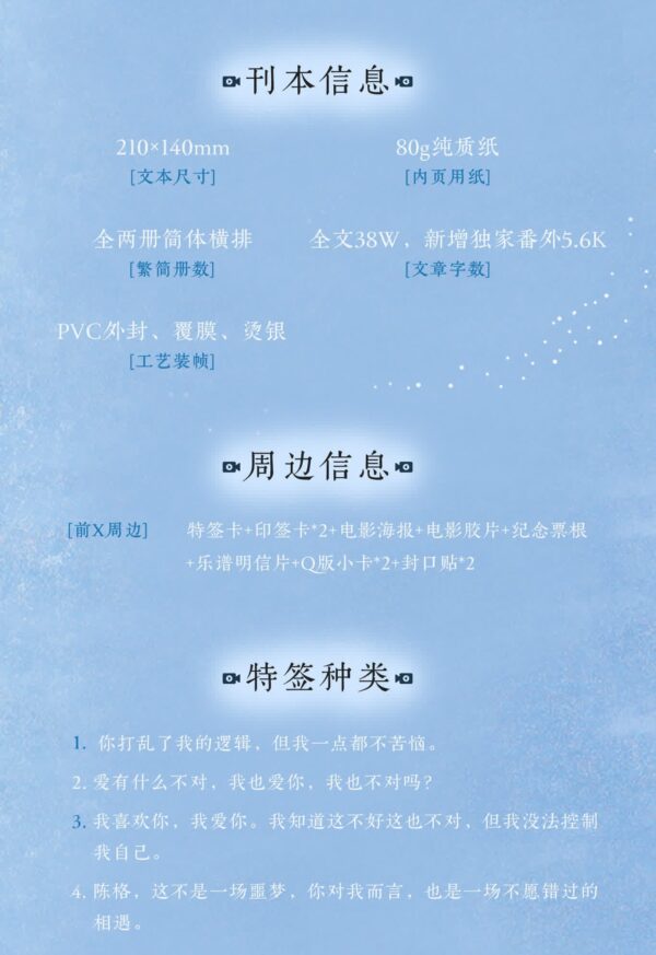 01 【现货/赠加固包装】逢場入戲 | 特簽版 | 寧遠 | 海棠 | 百合 | 无删减 | GL