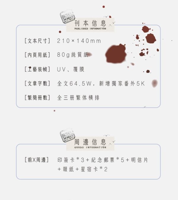 01 【現貨/贈加固包裝】北斗 | 印簽版 | 夢溪石 | 一豆 | 原耽 | 无删减 | BL