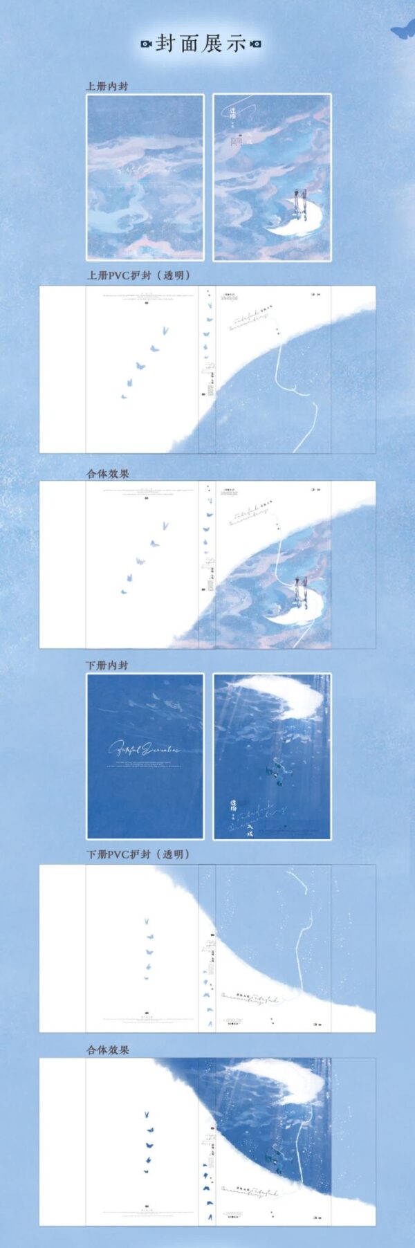 02 【现货/赠加固包装】逢場入戲 | 特簽版 | 寧遠 | 海棠 | 百合 | 无删减 | GL