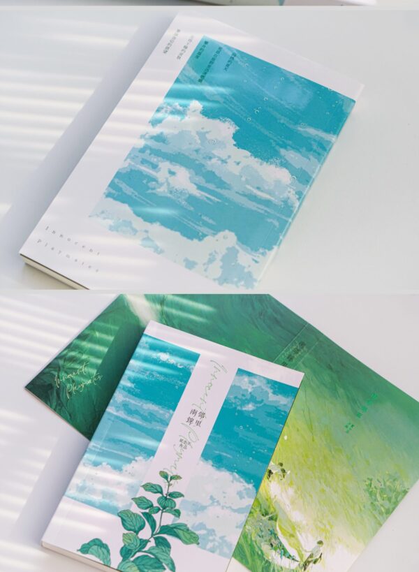 【现货/赠加固包装】南鄰錦里 | 特簽版 | 夏小正 | 海棠 | 原耽 | 无删减 | BL