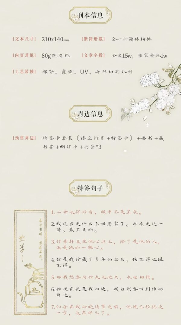 【现货/赠加固包装】澹酒煮茶 | 特簽版 | 一個米餅 | 海棠 | 原耽 | 无删减 | BL