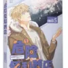 危險便利店5 【現貨/赠加固包装】危險便利店 | 위험한편의점 | gusao(945) | 平心 | 韩漫 | BL