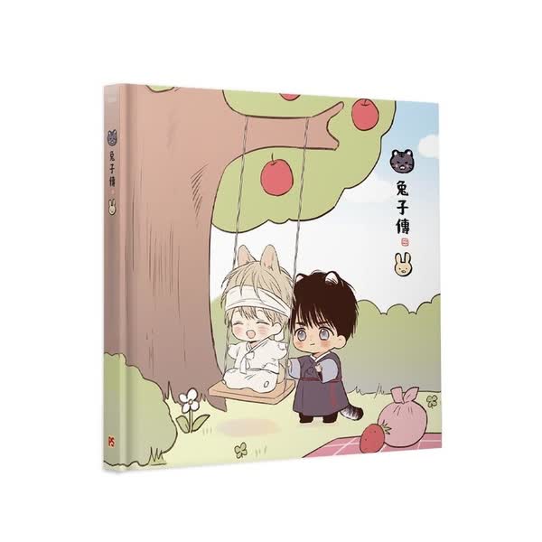 【現貨/赠加固包装】戀愛禁區 | NO LOVE ZONE | DANBI | 平心 | 韩漫 | BL