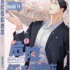 平裝-危險便利商店4 【現貨/赠加固包装】危險便利店 | 위험한편의점 | gusao(945) | 平心 | 韩漫 | BL
